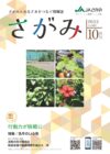 送信が完了いたしました