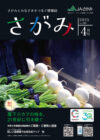 入力内容のご確認