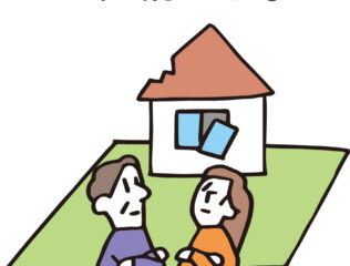 どうする? 相続空き家