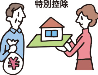 続・どうする?　相続空き家