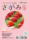 広報誌「さがみ」2月号 QUIZ